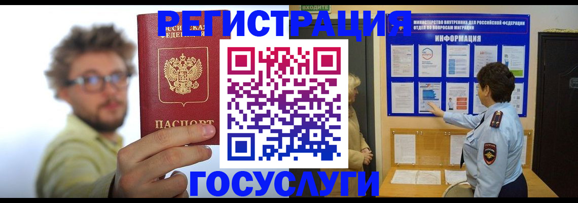 временная регистрация собственник в Цивильске