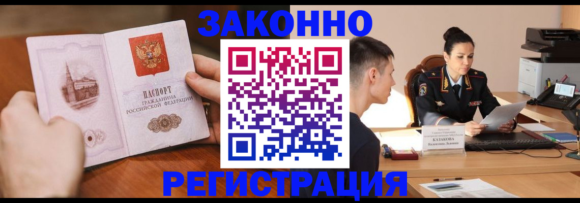 временная регистрация надежно в Цивильске