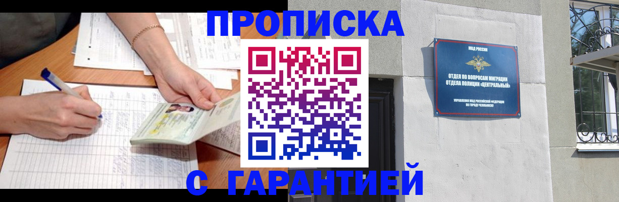 прописка поиск в Цивильске